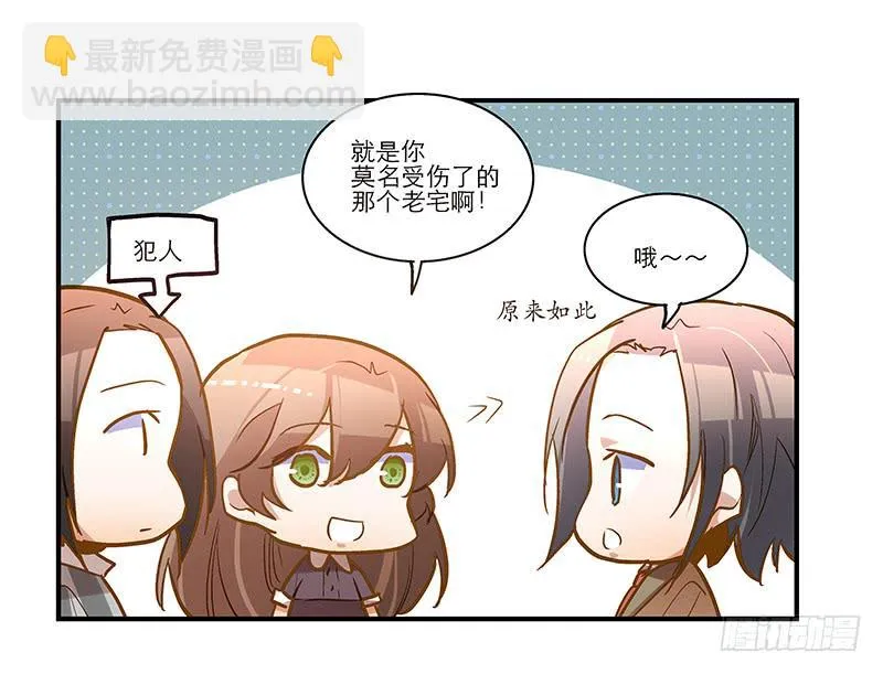 第三十话 临走? 第41页