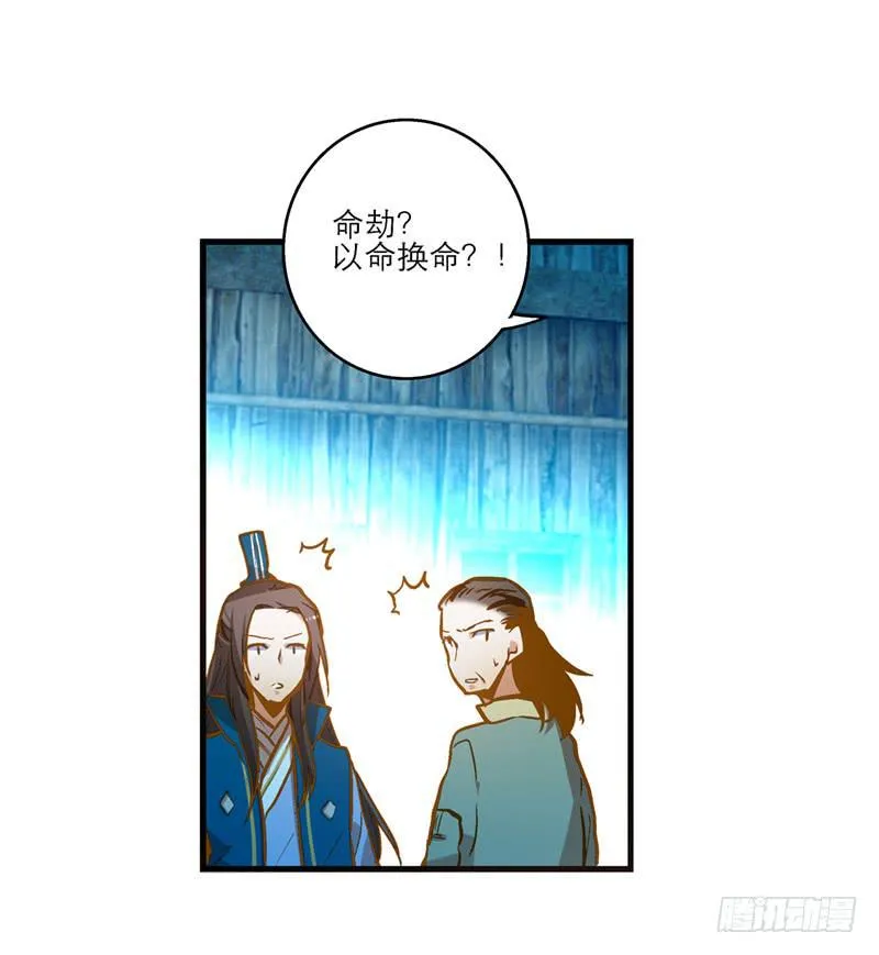 第三十一话 相信我就跟我走 第5页