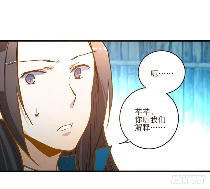 第三十一话 相信我就跟我走 第7页