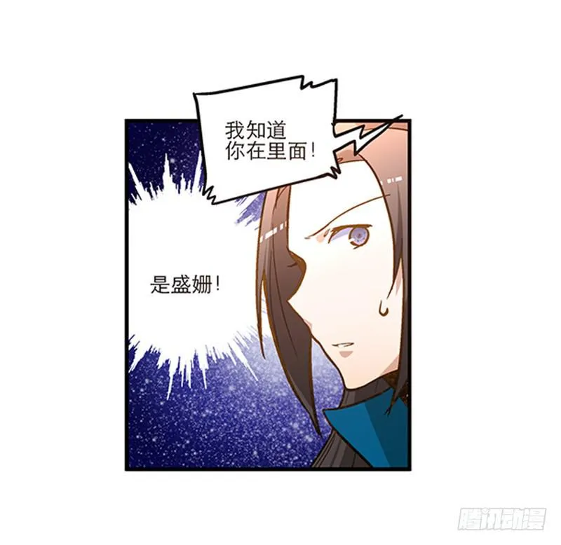 第三十一话 相信我就跟我走 第13页