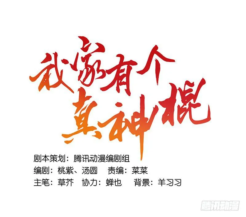第三十一话 相信我就跟我走 第17页