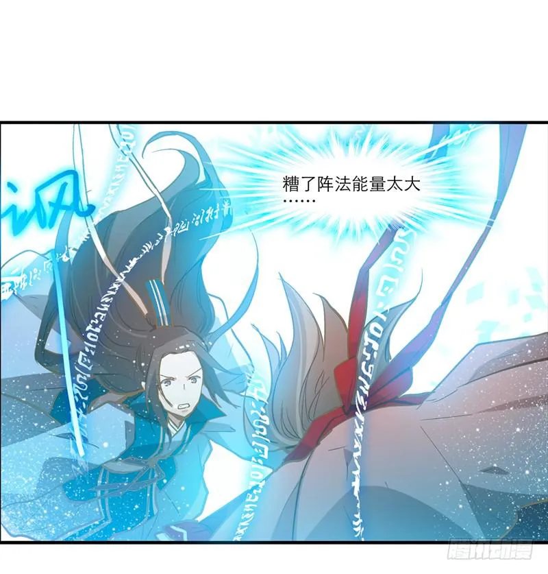 第三十二话 我是谁我在哪儿？ 第3页