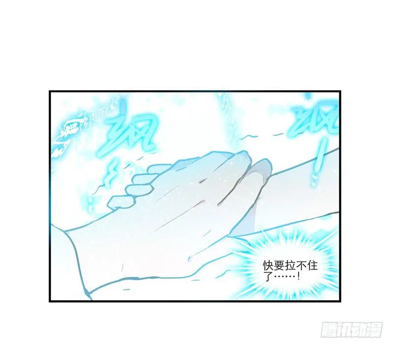 第三十二话 我是谁我在哪儿？ 第4页