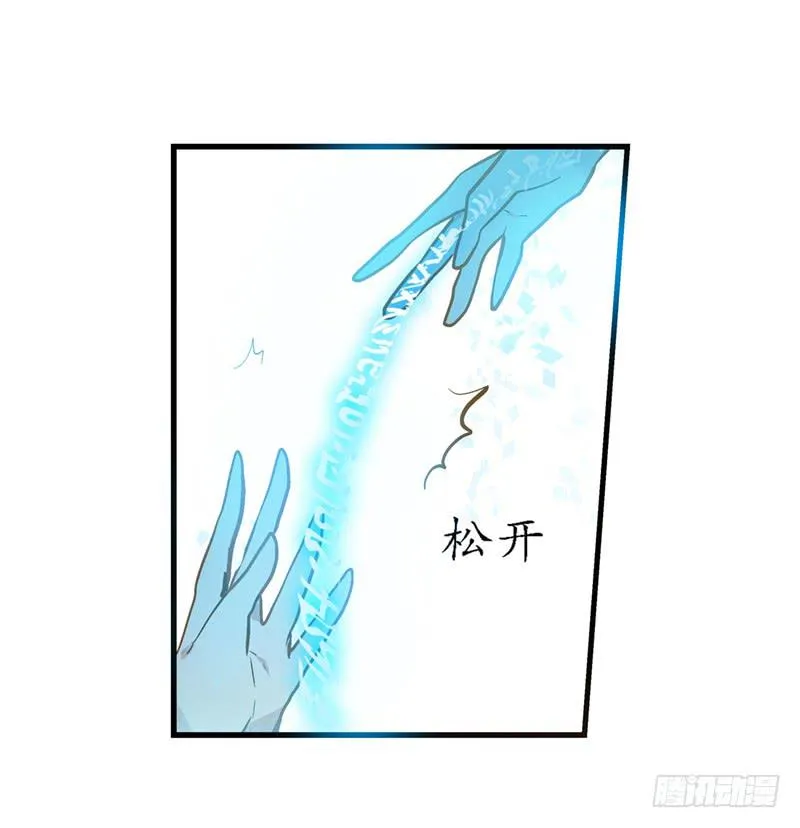 第三十二话 我是谁我在哪儿？ 第5页