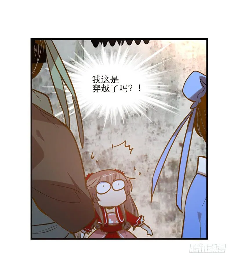 第三十二话 我是谁我在哪儿？ 第14页