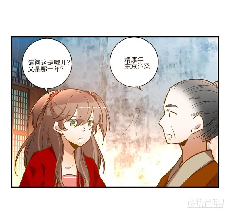 第三十二话 我是谁我在哪儿？ 第15页