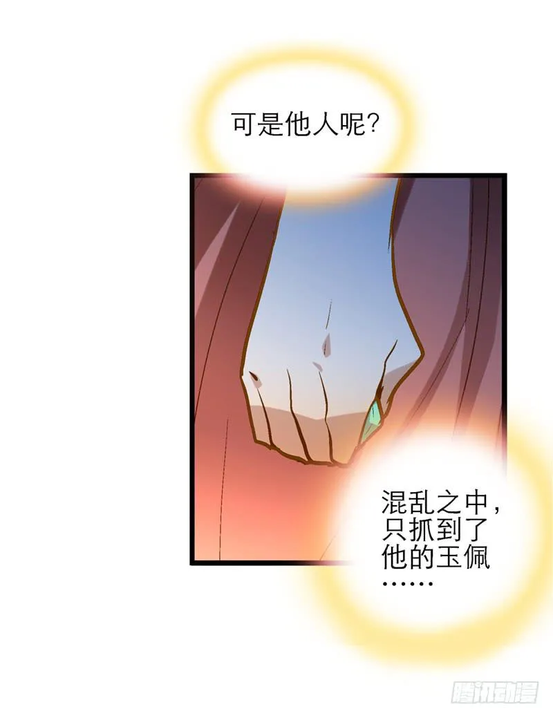 第三十二话 我是谁我在哪儿？ 第17页