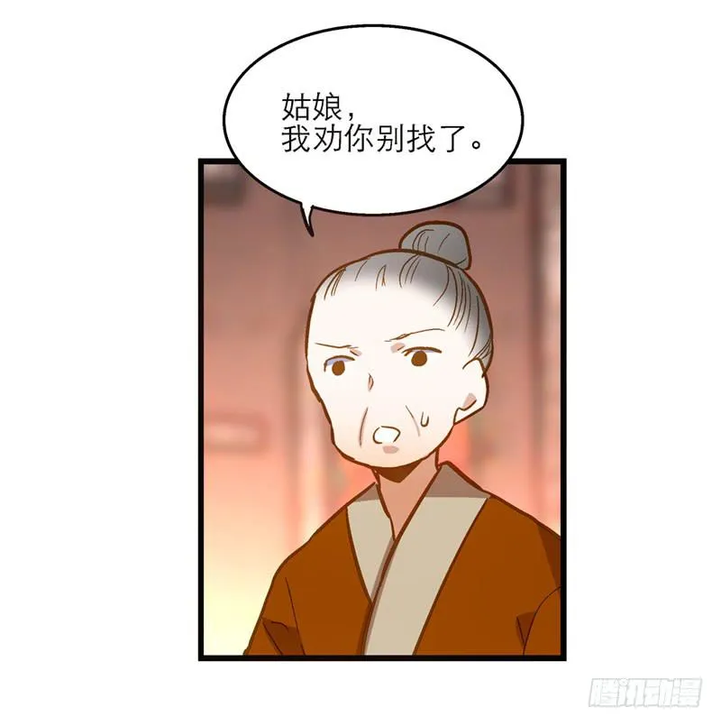 第三十二话 我是谁我在哪儿？ 第19页