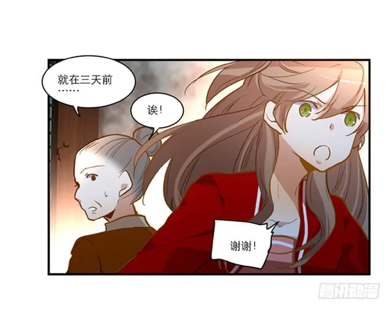 第三十二话 我是谁我在哪儿？ 第23页