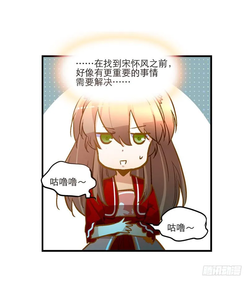 第三十二话 我是谁我在哪儿？ 第29页