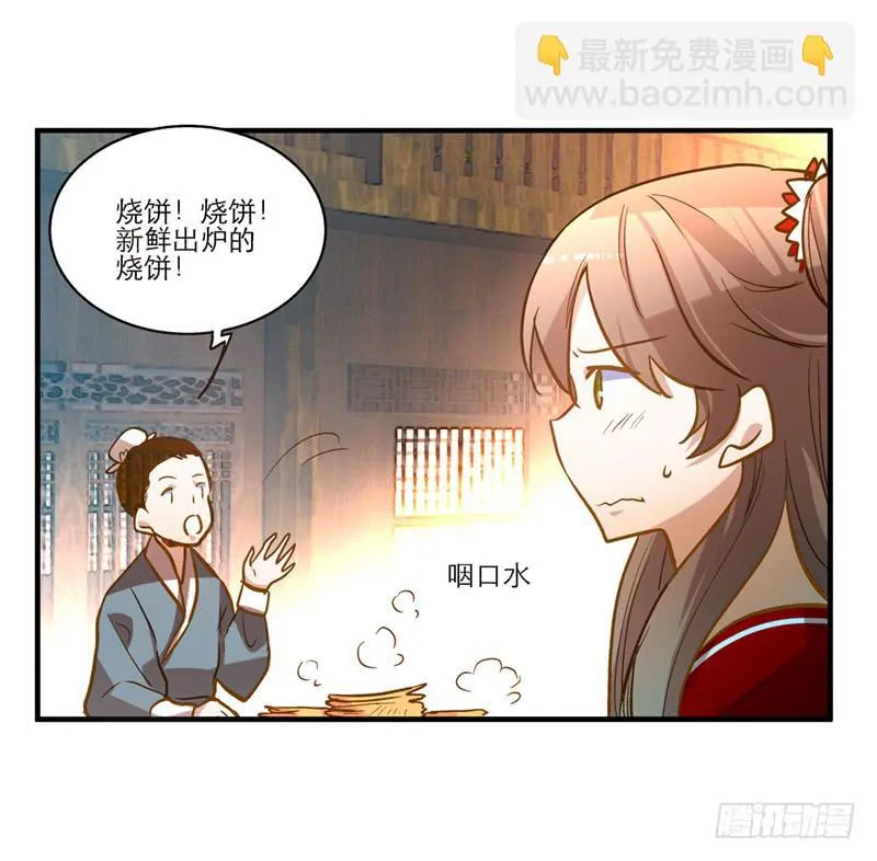 第三十二话 我是谁我在哪儿？ 第30页