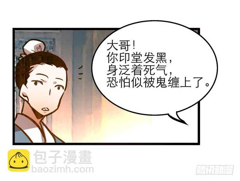 第三十二话 我是谁我在哪儿？ 第32页