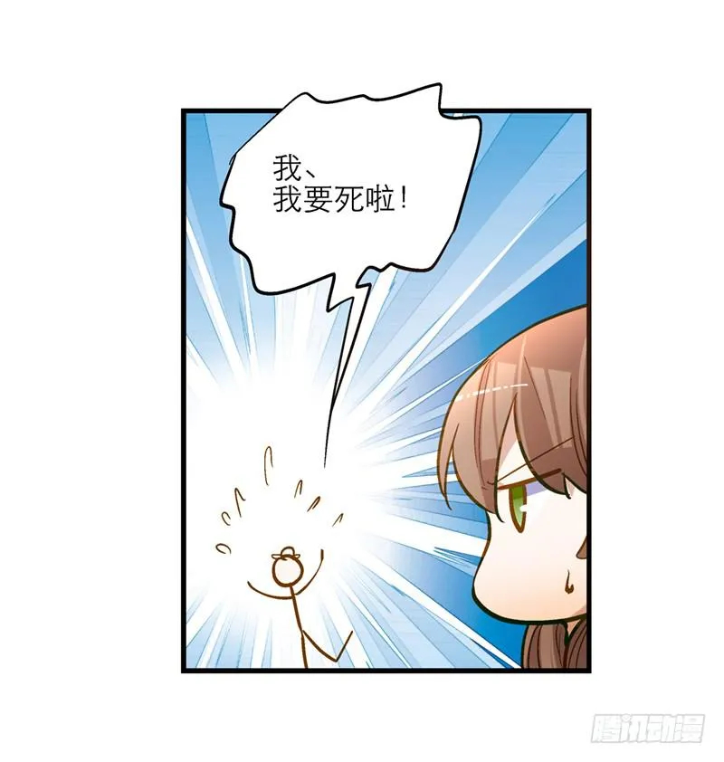 第三十二话 我是谁我在哪儿？ 第37页