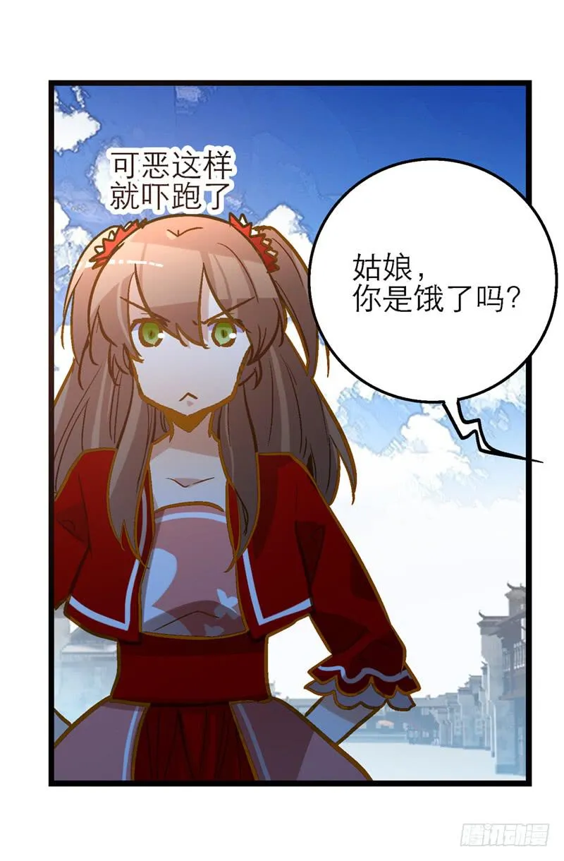 第三十二话 我是谁我在哪儿？ 第38页