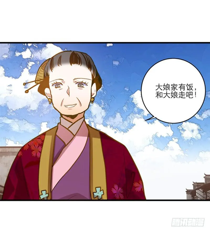 第三十二话 我是谁我在哪儿？ 第39页