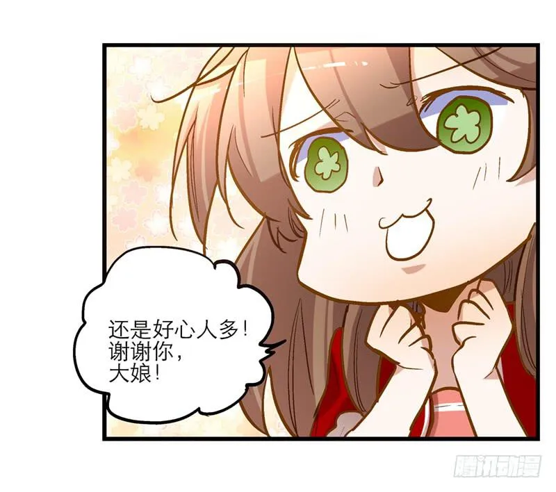 第三十二话 我是谁我在哪儿？ 第40页