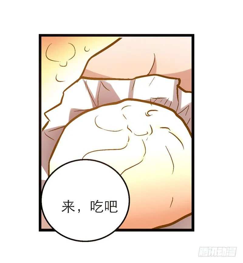 第三十二话 我是谁我在哪儿？ 第42页