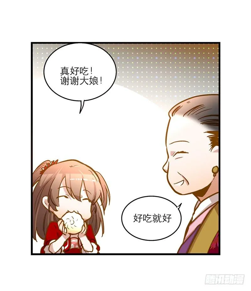 第三十二话 我是谁我在哪儿？ 第43页