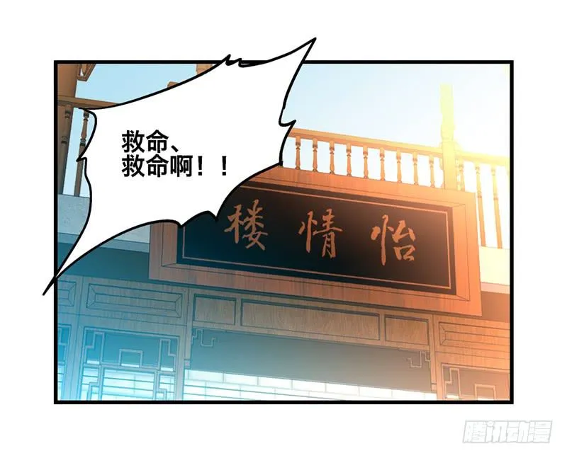 第三十二话 我是谁我在哪儿？ 第50页