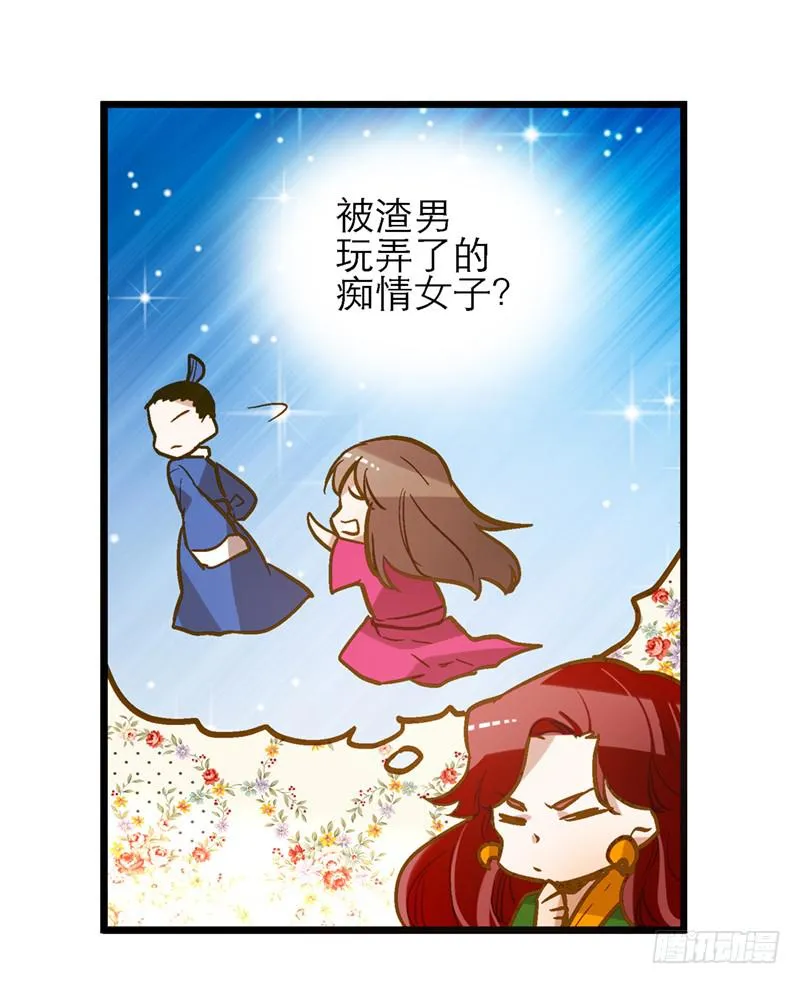 第三十四话 我来帮你 第4页
