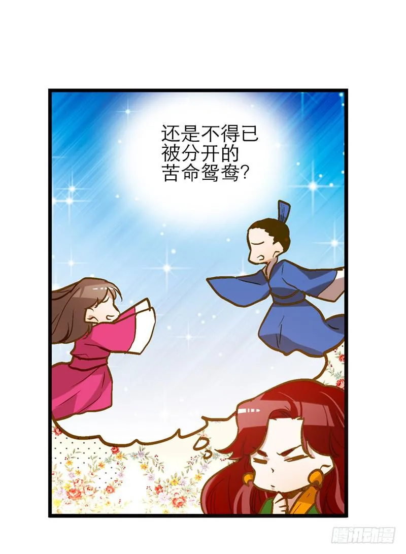 第三十四话 我来帮你 第5页