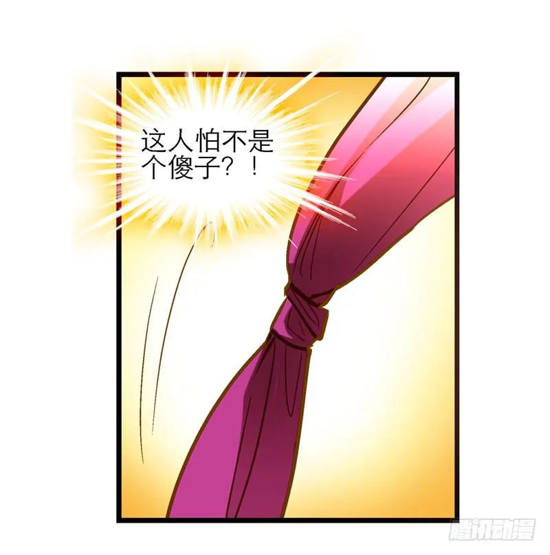 第三十四话 我来帮你 第9页