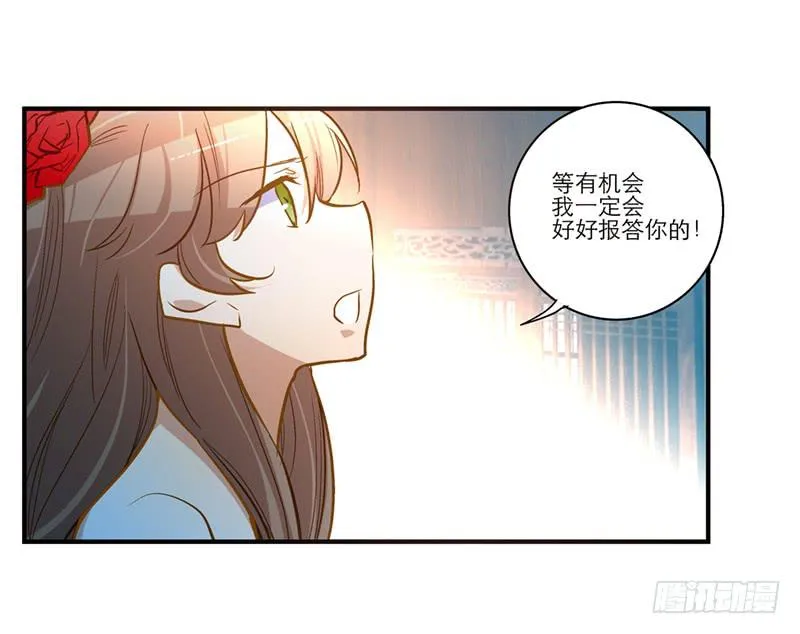 第三十四话 我来帮你 第15页