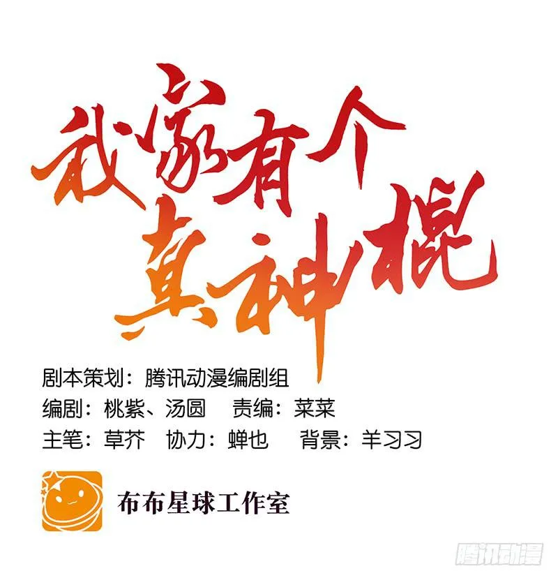 第三十四话 我来帮你 第17页