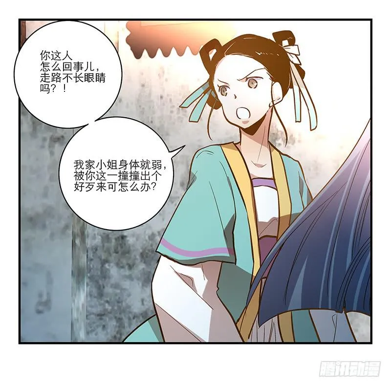 第三十四话 我来帮你 第21页