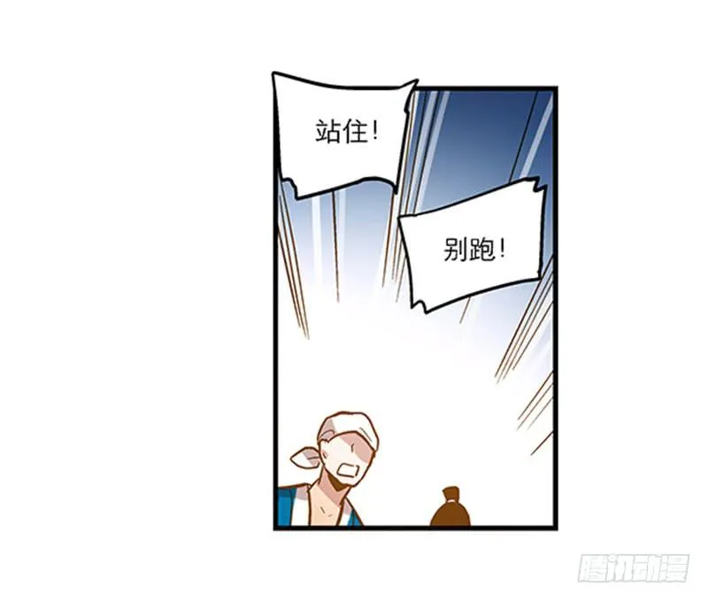 第三十四话 我来帮你 第23页