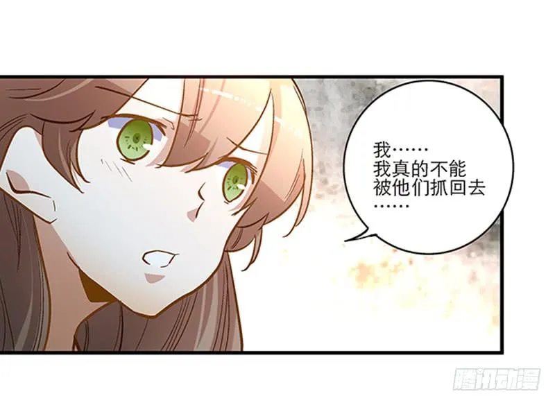 第三十四话 我来帮你 第24页