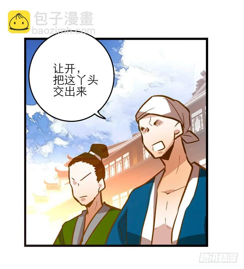第三十四话 我来帮你 第26页