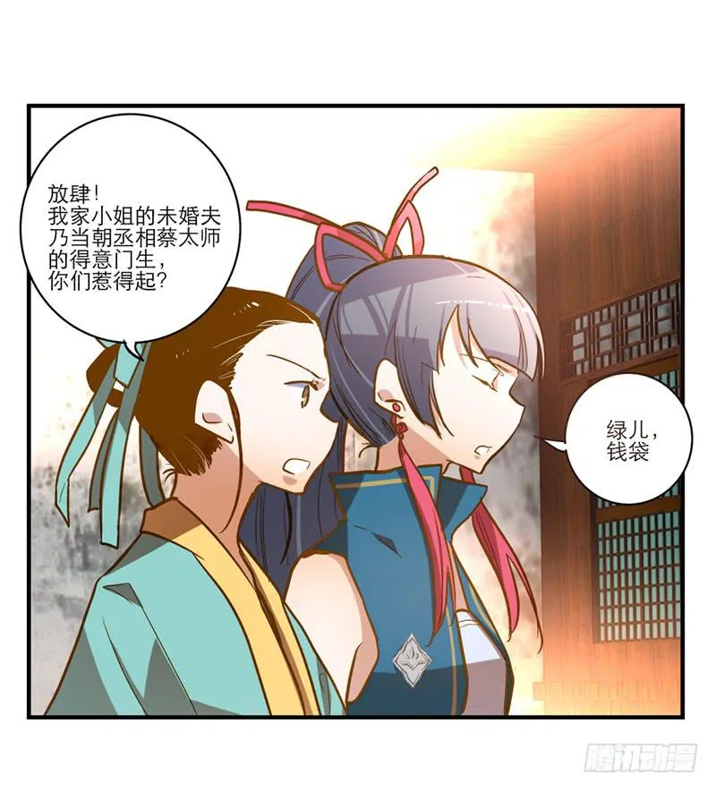 第三十四话 我来帮你 第29页