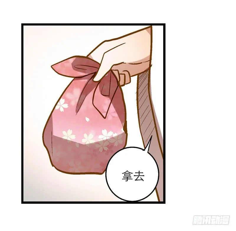 第三十四话 我来帮你 第31页