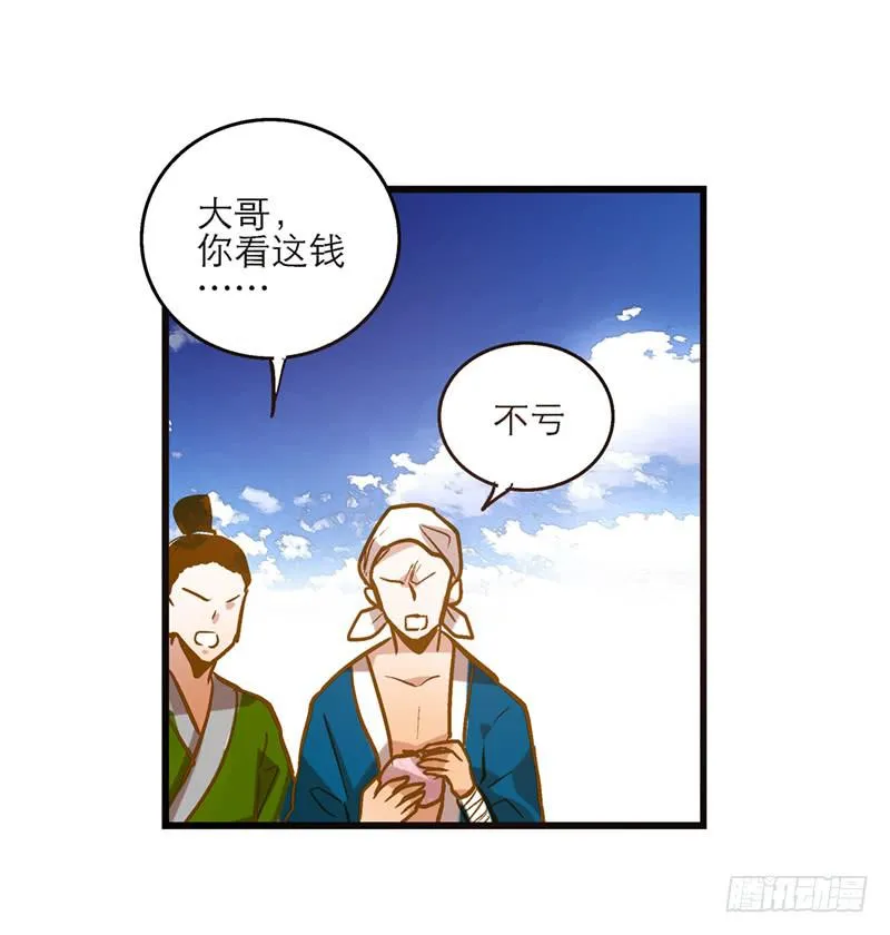 第三十四话 我来帮你 第33页