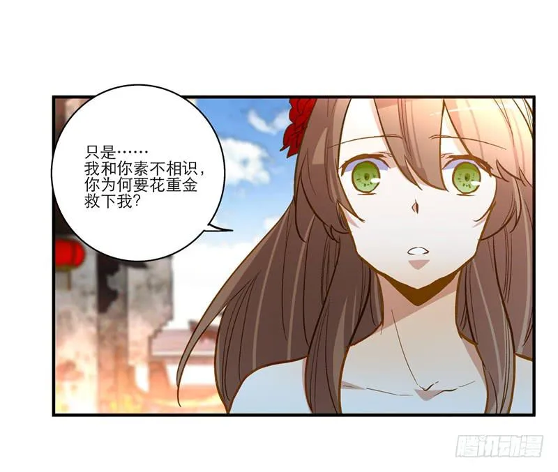 第三十四话 我来帮你 第37页