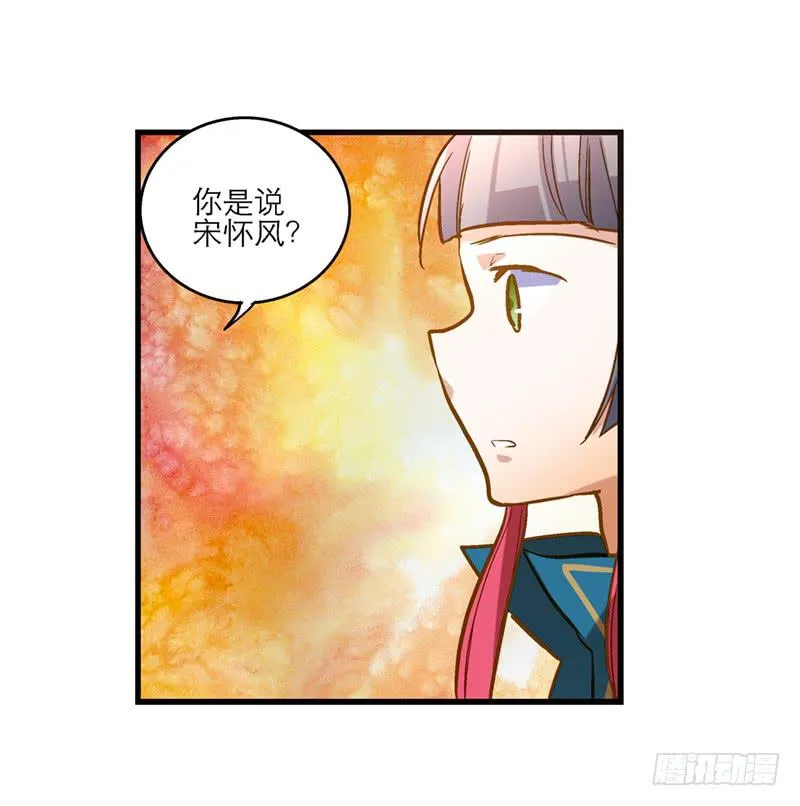 第三十四话 我来帮你 第39页
