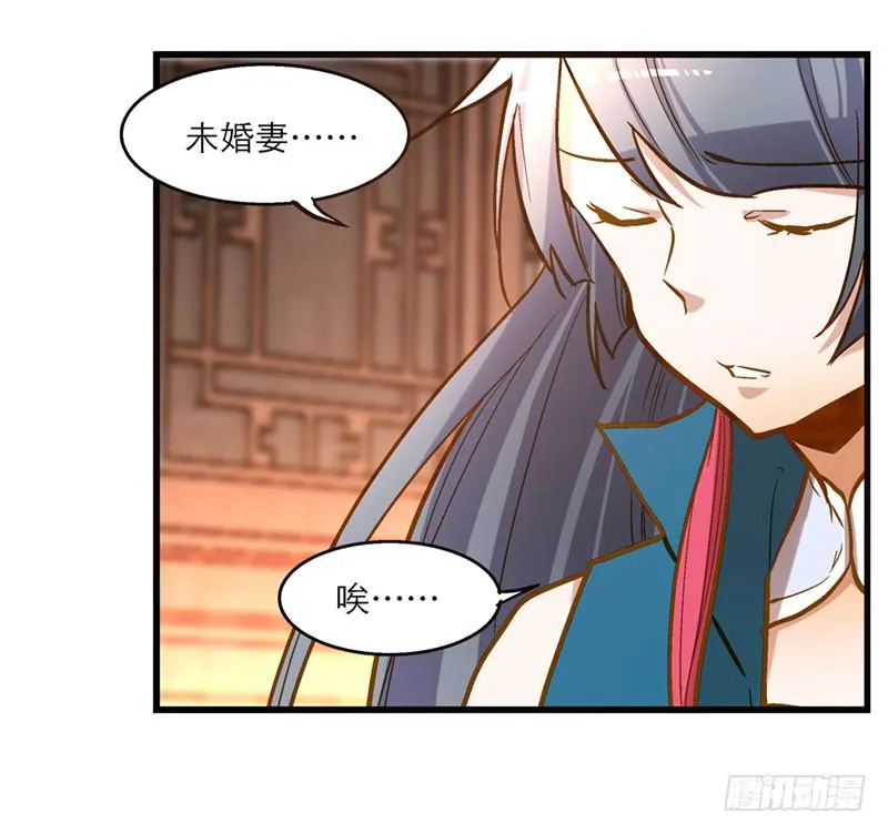 第三十五话 “我”和“我” 第11页