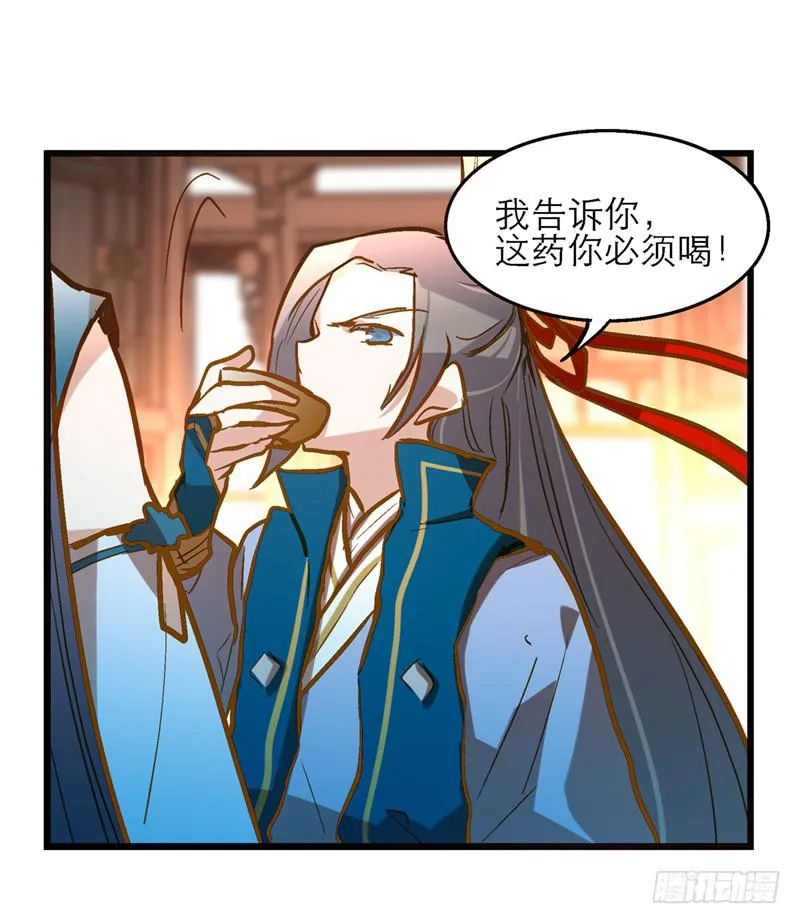 第三十五话 “我”和“我” 第24页