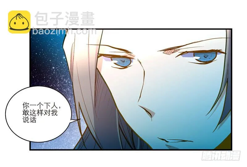 第三十五话 “我”和“我” 第30页
