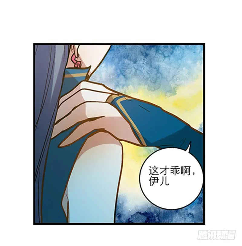 第三十五话 “我”和“我” 第34页