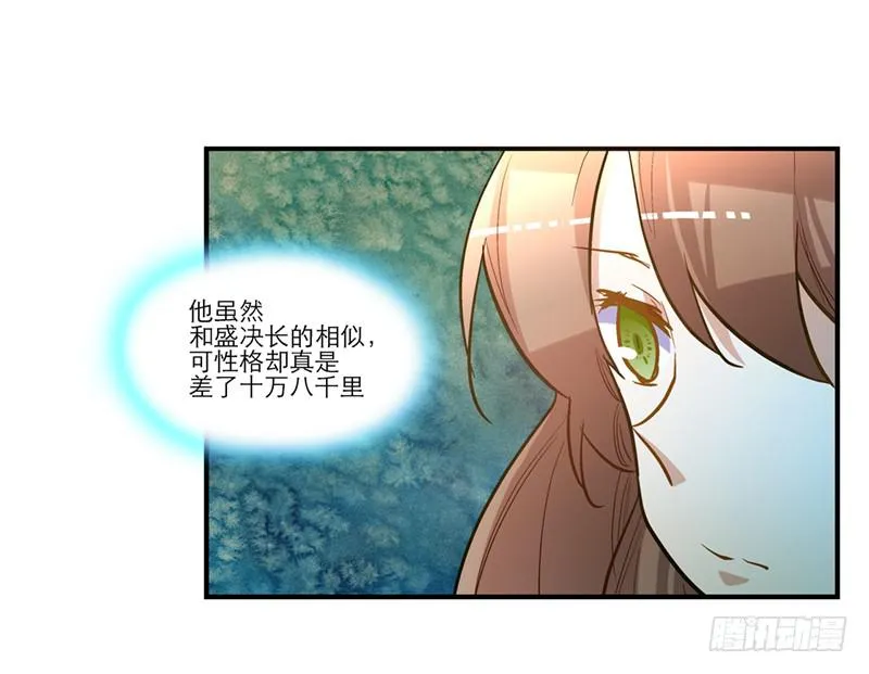 第三十六话 我们逃婚吧！ 第5页