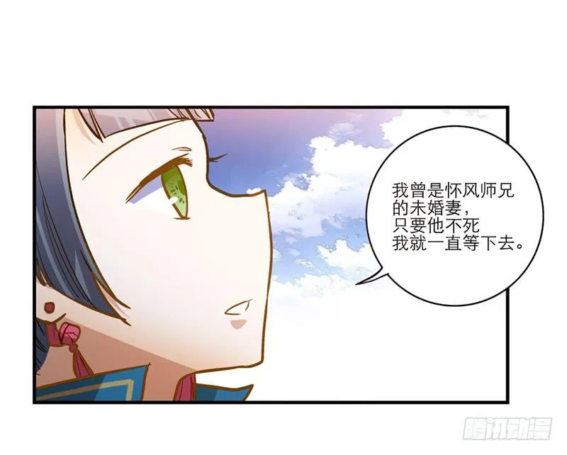 第三十六话 我们逃婚吧！ 第9页