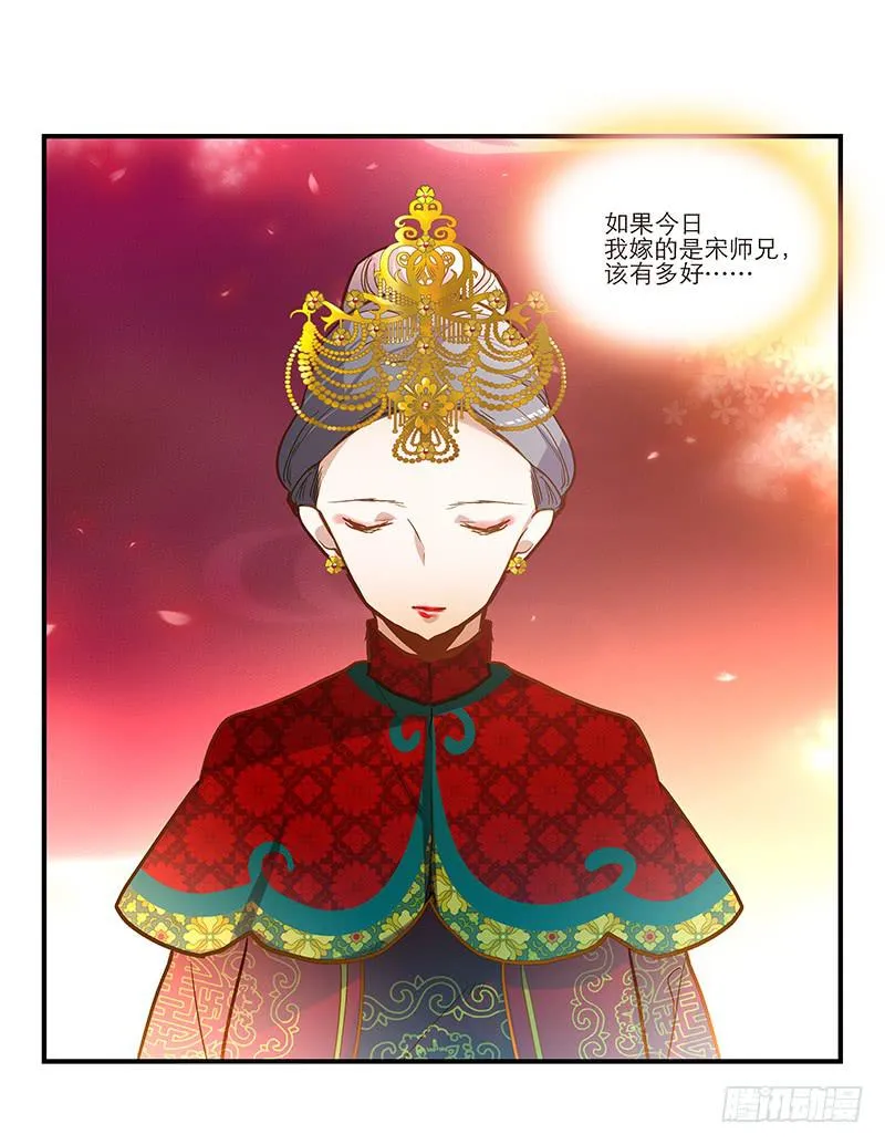 第三十六话 我们逃婚吧！ 第17页