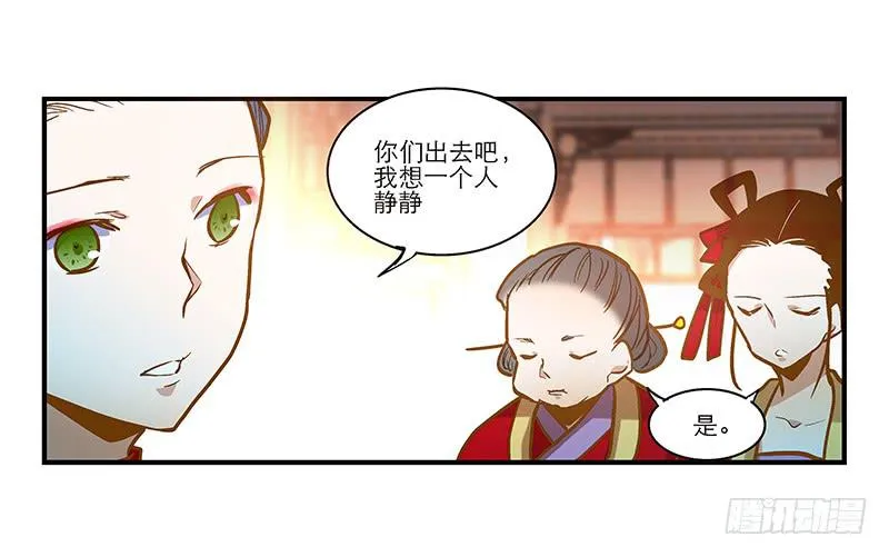 第三十六话 我们逃婚吧！ 第18页