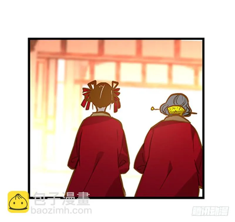 第三十六话 我们逃婚吧！ 第19页