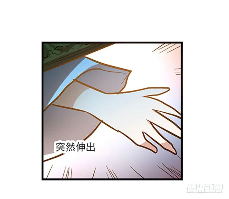 第三十六话 我们逃婚吧！ 第20页