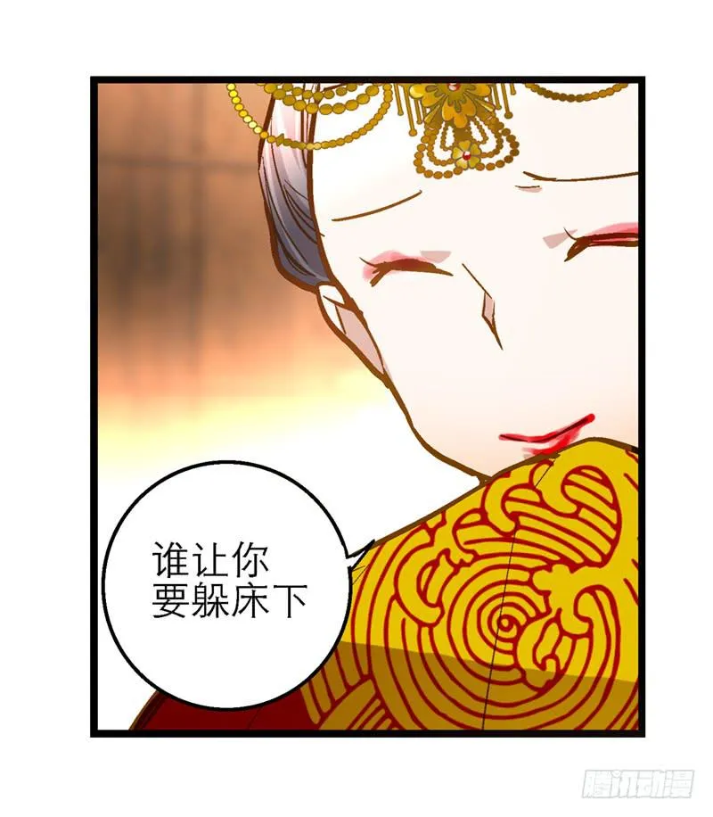 第三十六话 我们逃婚吧！ 第22页