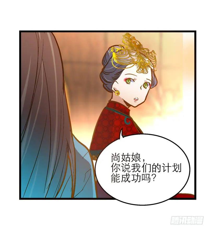 第三十六话 我们逃婚吧！ 第23页
