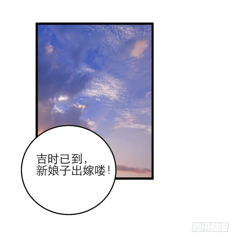 第三十六话 我们逃婚吧！ 第26页
